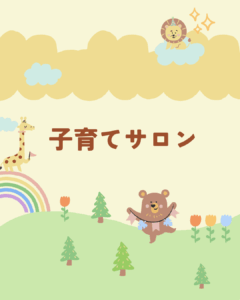 出前保育へ行ってきました